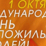 «День пожилого человека – 2020»: льготные услуги для бугульминцев - Bugulma.ws