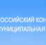 Два муниципальных образования Татарстана стали призерами Всероссийского конкурса - Бугульминская газета