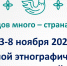 Большой этнографический диктант пройдет в Бугульме - Бугульминский район