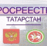 Россреестр завершил переход на централизованную систему ФГИС ЕГРН. - Bugulma.ws
