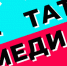 TikTok Татмедиа собрал более 10 тыс. подписчиков - Бугульминская газета