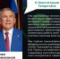 Поздравление Президента Рустама Минниханова с Днем Конституции Республики Татарстан - Бугульминская газета