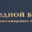 С нового года в Татарстане повысится стоимость социального проездного билета. - Bugulma.ws