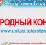В Бугульме обсудили работу «Народного контроля» - Бугульминская газета