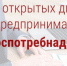 День открытых дверей для предпринимателей проведут в Бугульме - Бугульминский район
