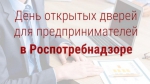 День открытых дверей для предпринимателей проведут в Бугульме