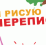 Стартовал конкурс детского рисунка, посвященный Всероссийской переписи населения - Бугульминский район