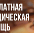 Всероссийский единый день оказания бесплатной юридической помощи - Бугульминский район