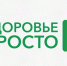 Завтра стартует новый профилактический онлайн проект «Здоровье просто» - Бугульминская газета