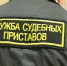 Внедорожник и землю арестовали приставы у двоих бугульминец за долги по налогам. - Bugulma.ws