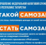 Специальный налоговый режим в виде налога на профессиональный доход - Бугульминский район