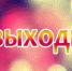 В Татарстане объявили 31 декабря этого года выходным днем. - Bugulma.ws