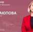 Ирада Аюпова в прямом эфире ответит на вопросы татарстанцев - Бугульминская газета