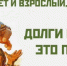 Бугульминцам напоминают о необходимости погашения задолженности за услуги ЖКХ - Bugulma.ws
