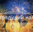 Рост пенсий, новые штрафы и маркировка товаров. Что изменится в жизни россиян с 1 января - Bugulma.ws