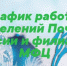 В праздники изменится график работы почтовых отделений и МФЦ в Татарстане. - Bugulma.ws