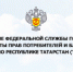 Роспотребнадзор Татарстана обнародовал результаты проверок, которые проходили в праздничные дни на объектах республики. - Bugulma.ws