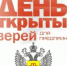 В Бугульме проведут Единый день открытых дверей для предпринимателей - Бугульминская газета