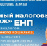 Заплатить имущественные налоги можно уже сейчас. - Bugulma.ws