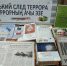 Бугульминские библиотекари организовали выставку книг на тему борьбы с торроризмом - Бугульминская газета