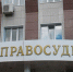 Бугульминским городским судом Республики Татарстан было рассмотрено уголовное дело по факту причинения смерти по неосторожности. - Bugulma.ws