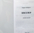 В Бугульме можно приобрести книгу «Киллер» Марата Кабирова - Бугульминская газета