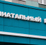 В Казани женщина потребовала выписать из РКБ малыша, которого якобы родила - Бугульминская газета