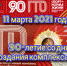 В Бугульме отметили 90-летие комплекса «Готов к труду и обороне» - Бугульминская газета