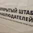 Более 5 тыс. наблюдателей подготовят к выборам в сентябре - Бугульминская газета