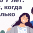 С 1 апреля – изменения ежемесячной выплаты на ребенка в возрасте от 3-х до 7 лет. - Bugulma.ws
