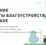 На Портале госуслуг РТ стартовало голосование за объекты благоустройства в 2022 году - Бугульминская газета