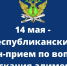 14 мая пройдет республиканский онлайн-прием граждан по вопросам взыскания алиментов - Бугульминская газета