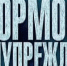 Штормовое предупреждение о неблагоприятных метеорологических явлениях. - Bugulma.ws