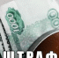 Совершение административного правонарушения по статье 6.1.1 Кодекса Российской Федерации. - Bugulma.ws