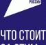 Национальные проекты России: Что стоит за этим знаком? - Бугульминская газета