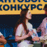 Представительница из Татарстана стала победительницей грантового конкурса на «Тавриде» - Бугульминская газета