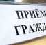 Госкомитет Татарстана по тарифам проведет выездные приемы граждан в районах Татарстана - Бугульминская газета