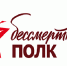 Шествие «Бессмертного полка» отменили из-за ухудшения ситуации с COVID-19. - Bugulma.ws