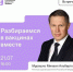Министр здравоохранения России расскажет о вакцинации в прямом эфире общества «Знание» - Бугульминская газета