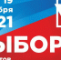 Пункты приема заявлений избирателей начали свою работу в Бугульме - Бугульминская газета