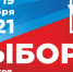 Пункты приема заявлений избирателей начали свою работу. - Bugulma.ws