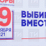 В «Мобильный избиратель» подали заявления более 3 000 татарстанцев - Бугульминская газета