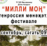 В Бугульме пройдет Всероссийский фестиваль мунаджатов «Милли моң» - Бугульминский Мухтасибат