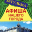 Мероприятия для бугульминцев с 24 августа - Бугульминская газета