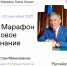 Рустам Минниханов провел лекцию для студентов в рамках проекта Российского общества «Знание» - Бугульминская газета