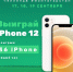 В рамках челленджа #МойТатарстан жители республики могут выиграть 36 iPhone 12 - Бугульминская газета