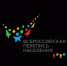 Татарстанстат: 70% переписчиков перед ВПН прошли вакцинацию от Covid-19 - Бугульминская газета