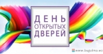 Бугульминских предпринимателей приглашают на консультации в день открытых дверей.