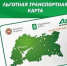 Бугульминцы могут вернуть деньги с льготной транспортной карты - Бугульминская газета