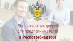 День открытых дверей для предпринимателей пройдет в Бугульме